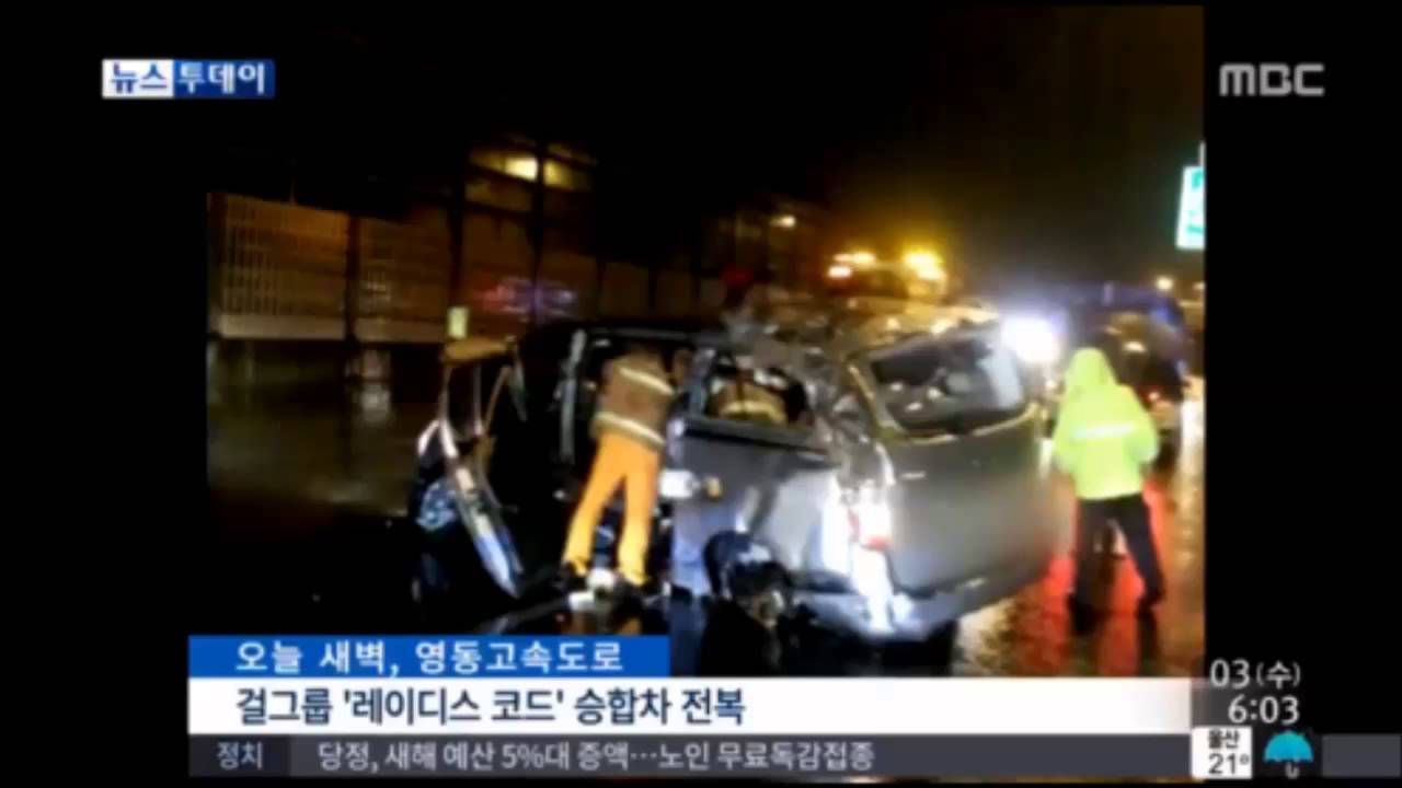Fatal accidente de estrellas de kpop en Corea