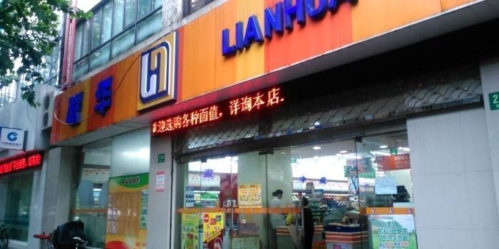 Cadena de supermercado  chinos Lianhua  anuncian llegada a nicaragua